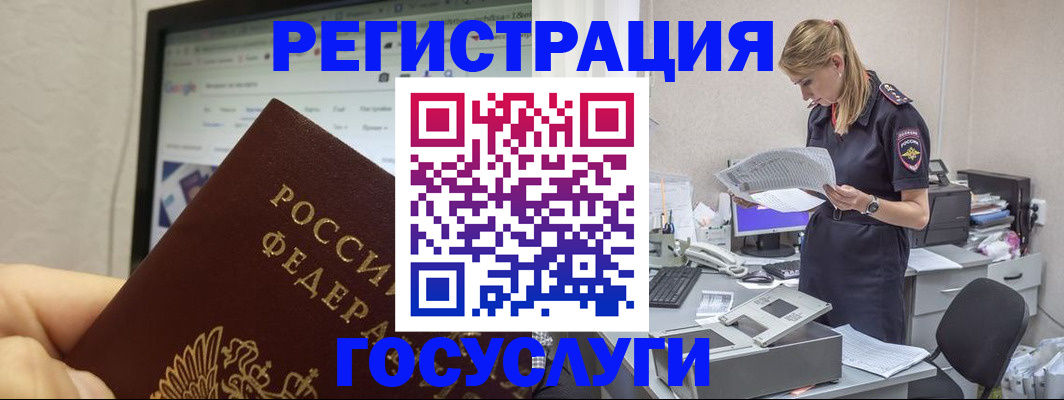 прописка паспорт в Углегорске